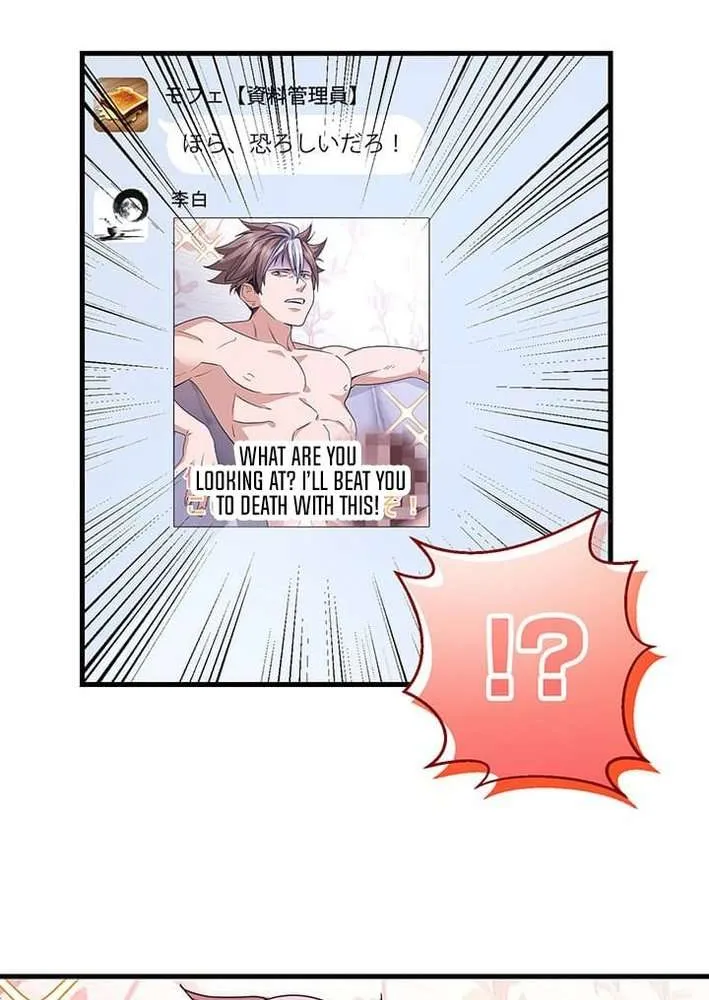 Read I’m A Second Generation Demon chapter 14 image 49 on Lezhin