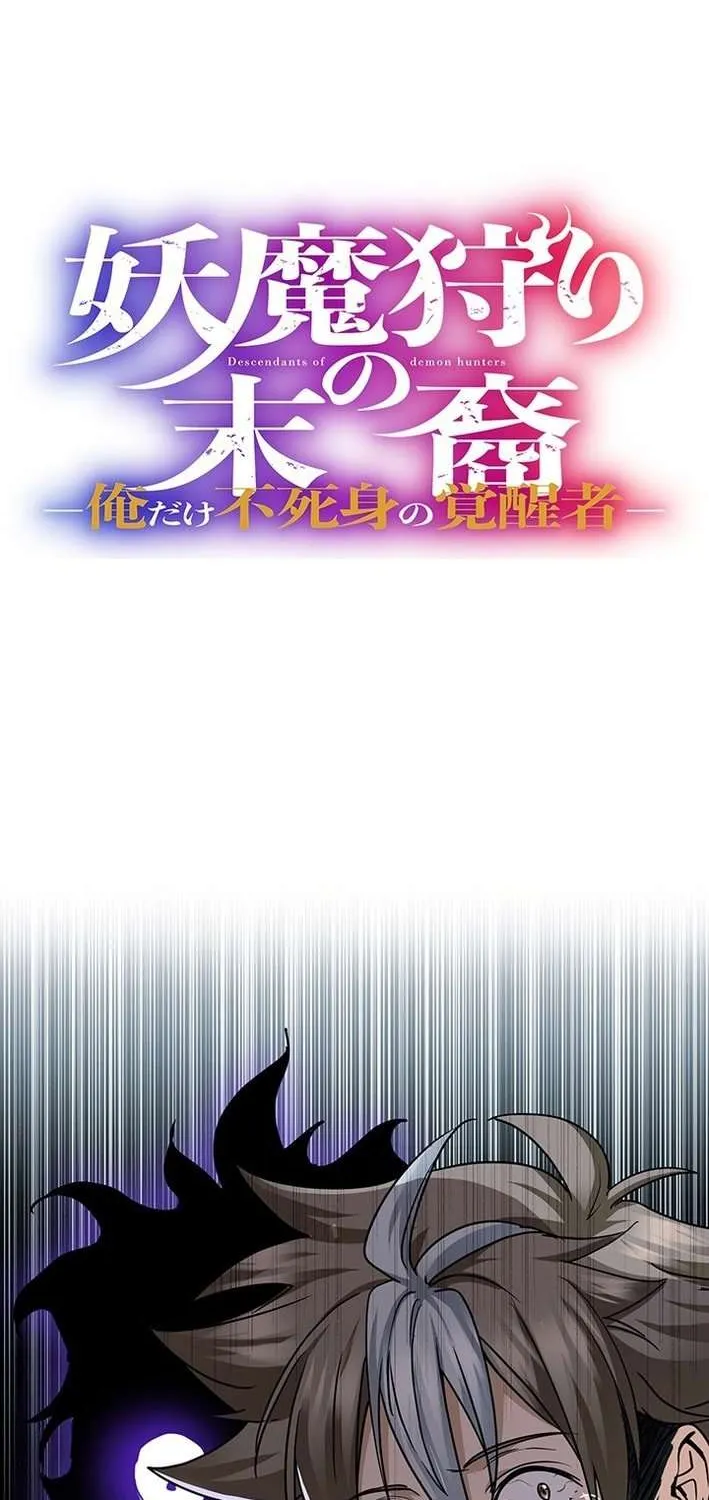 Read I’m A Second Generation Demon chapter 17 image 3 on Lezhin
