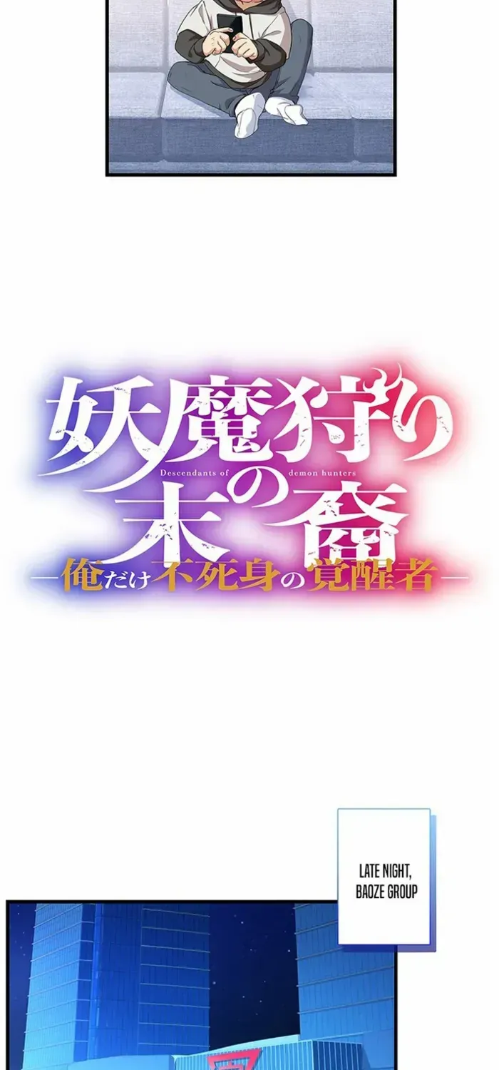 Read I’m A Second Generation Demon chapter 18 image 8 on Lezhin