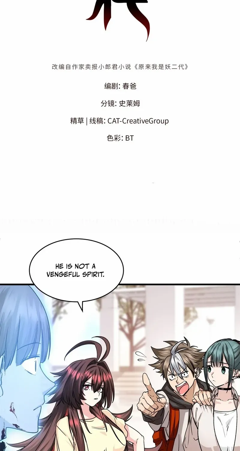 Read I’m A Second Generation Demon chapter 22 image 2 on Lezhin
