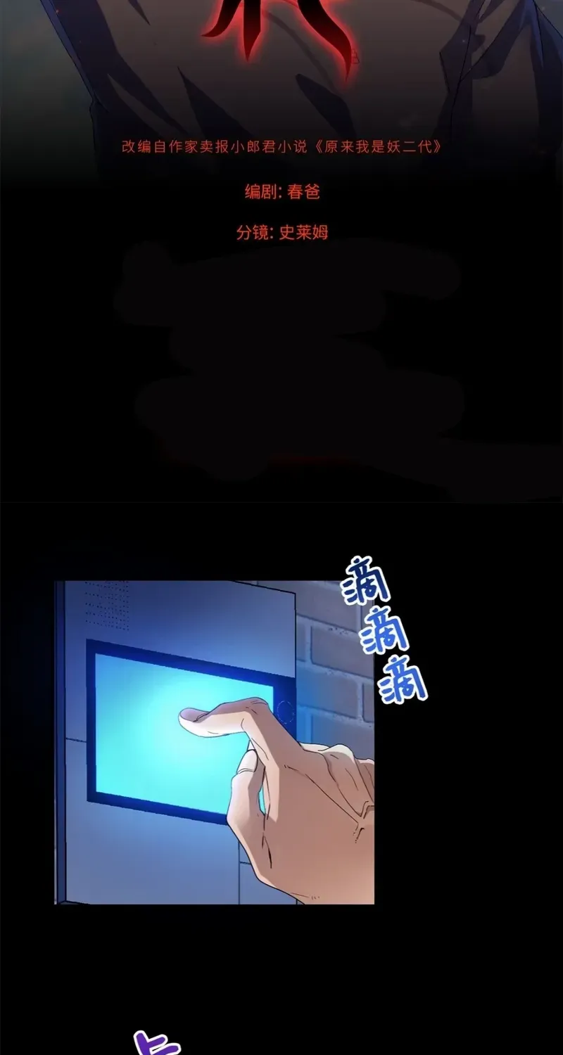 Read I’m A Second Generation Demon chapter 24 image 3 on Lezhin