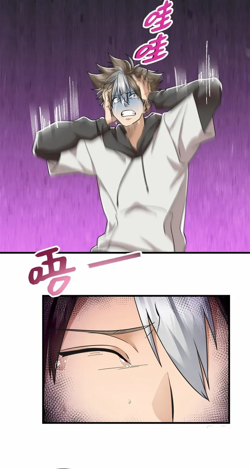 Read I’m A Second Generation Demon chapter 25 image 15 on Lezhin