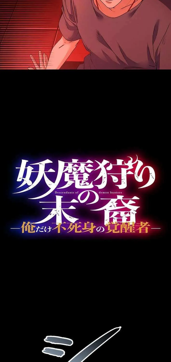 Read I’m A Second Generation Demon chapter 26 image 3 on Lezhin