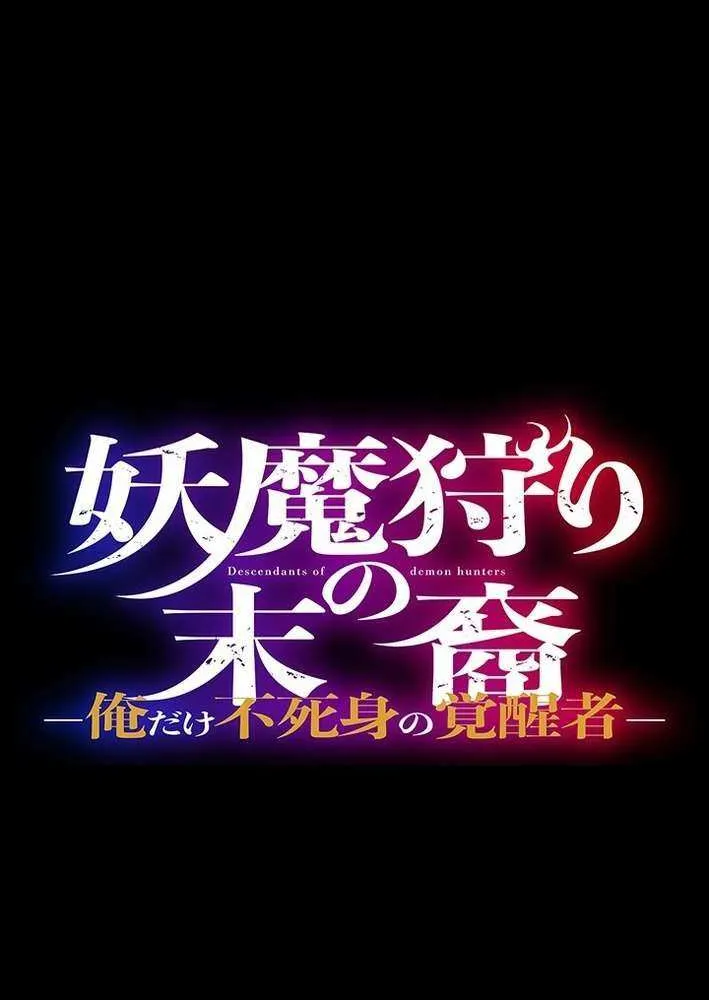 Read I’m A Second Generation Demon chapter 27 image 13 on Lezhin