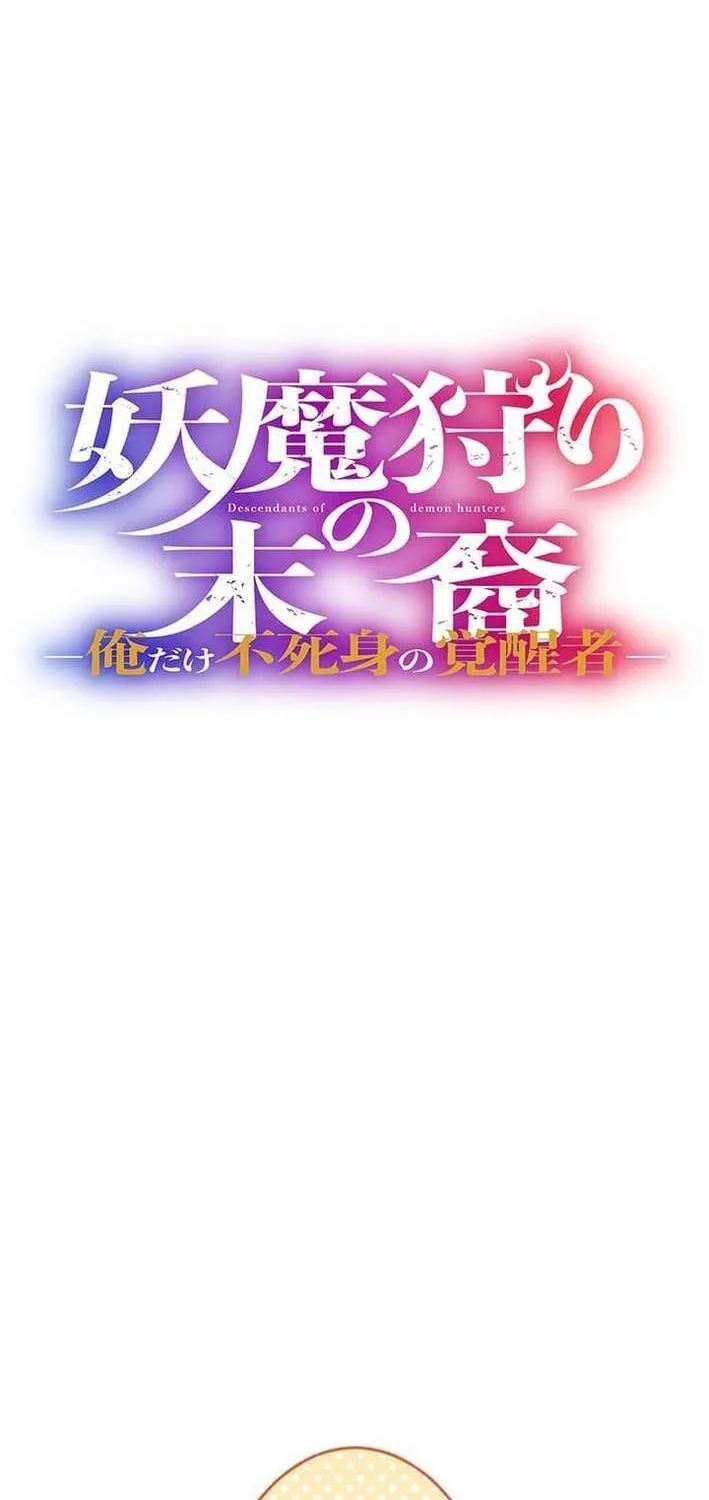 Read I’m A Second Generation Demon chapter 31 image 2 on Lezhin