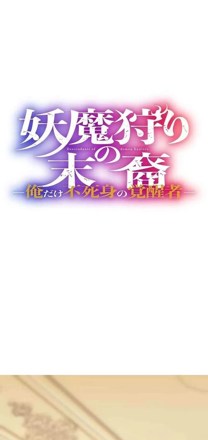 Read I’m A Second Generation Demon chapter 33 image 2 on Lezhin