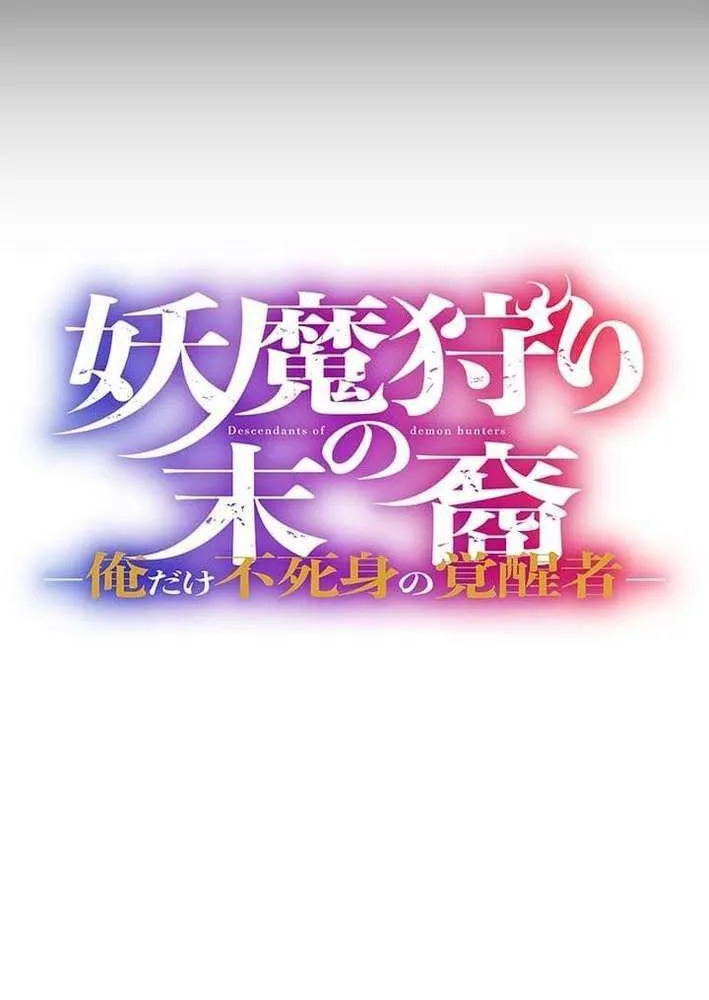 Read I’m A Second Generation Demon chapter 34 image 14 on Lezhin