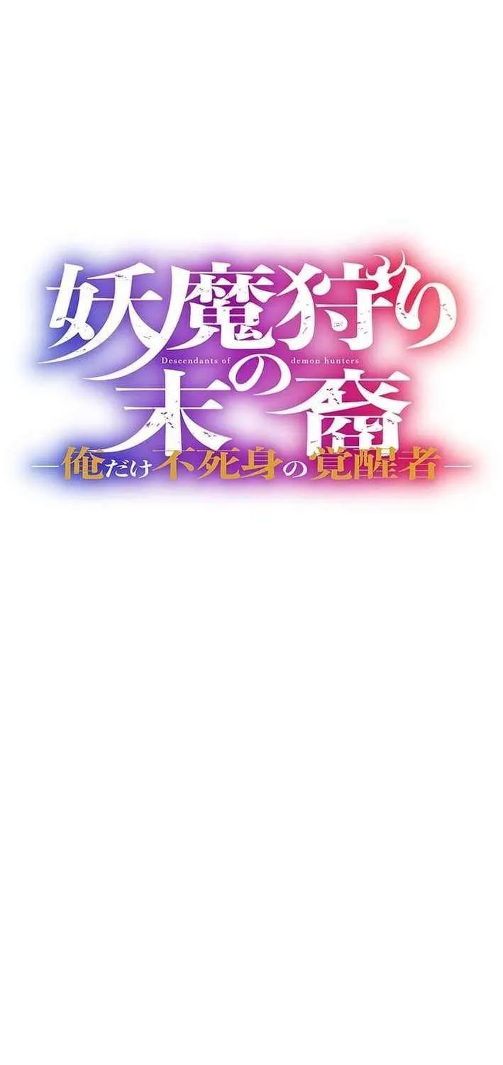 Read I’m A Second Generation Demon chapter 35 image 1 on Lezhin