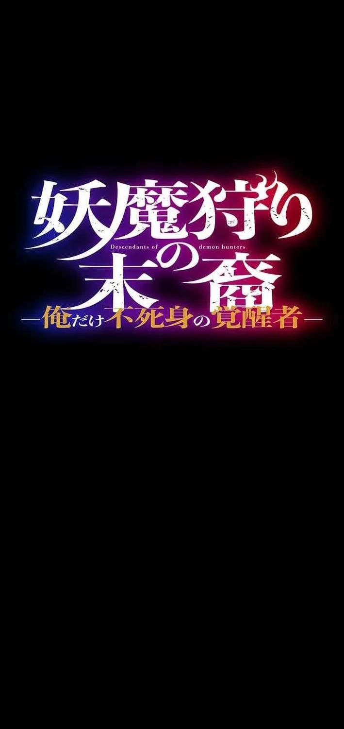 Read I’m A Second Generation Demon chapter 36 image 2 on Lezhin