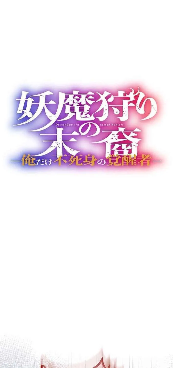 Read I’m A Second Generation Demon chapter 37 image 2 on Lezhin