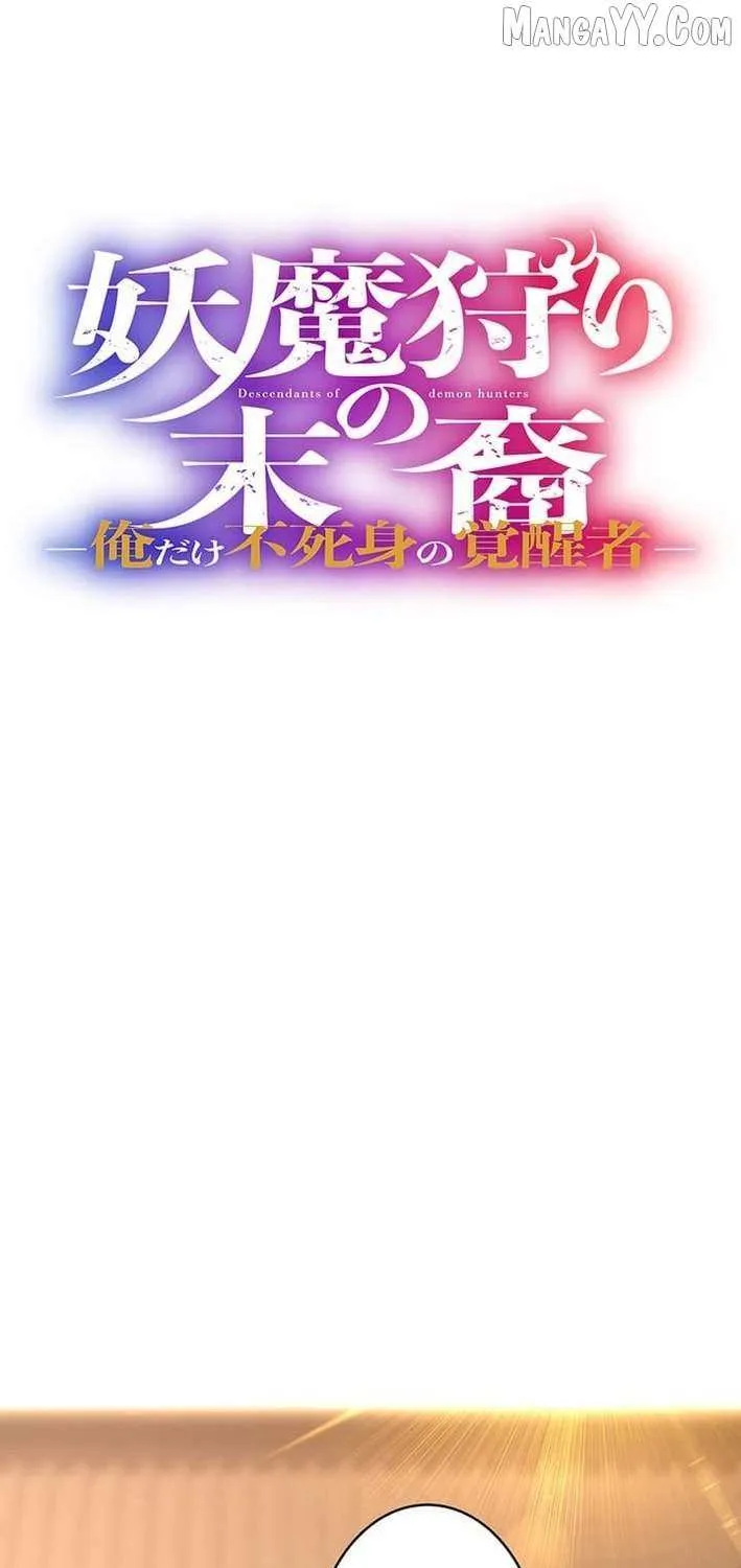 Read I’m A Second Generation Demon chapter 38 image 22 on Lezhin