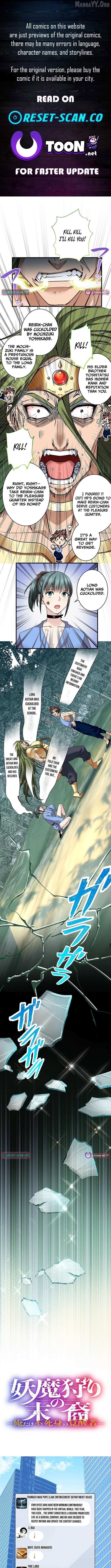 Read I’m A Second Generation Demon chapter 41 image 1 on Lezhin
