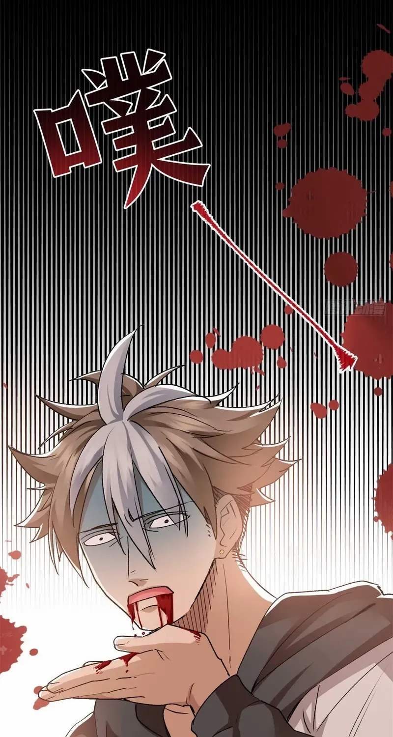 I’m A Second Generation Demon Chapter 5 page 25 - 