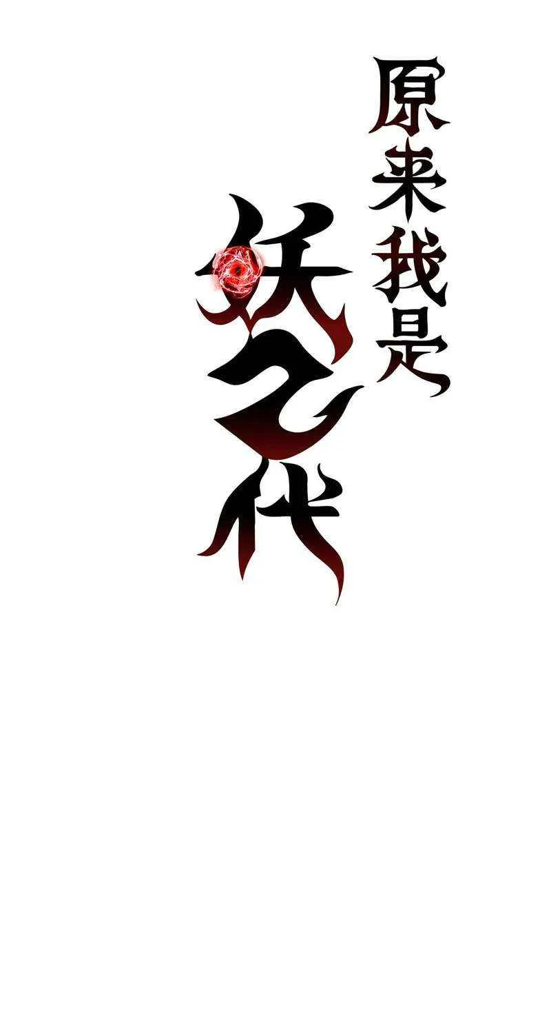 Read I’m A Second Generation Demon chapter 9 image 3 on Lezhin
