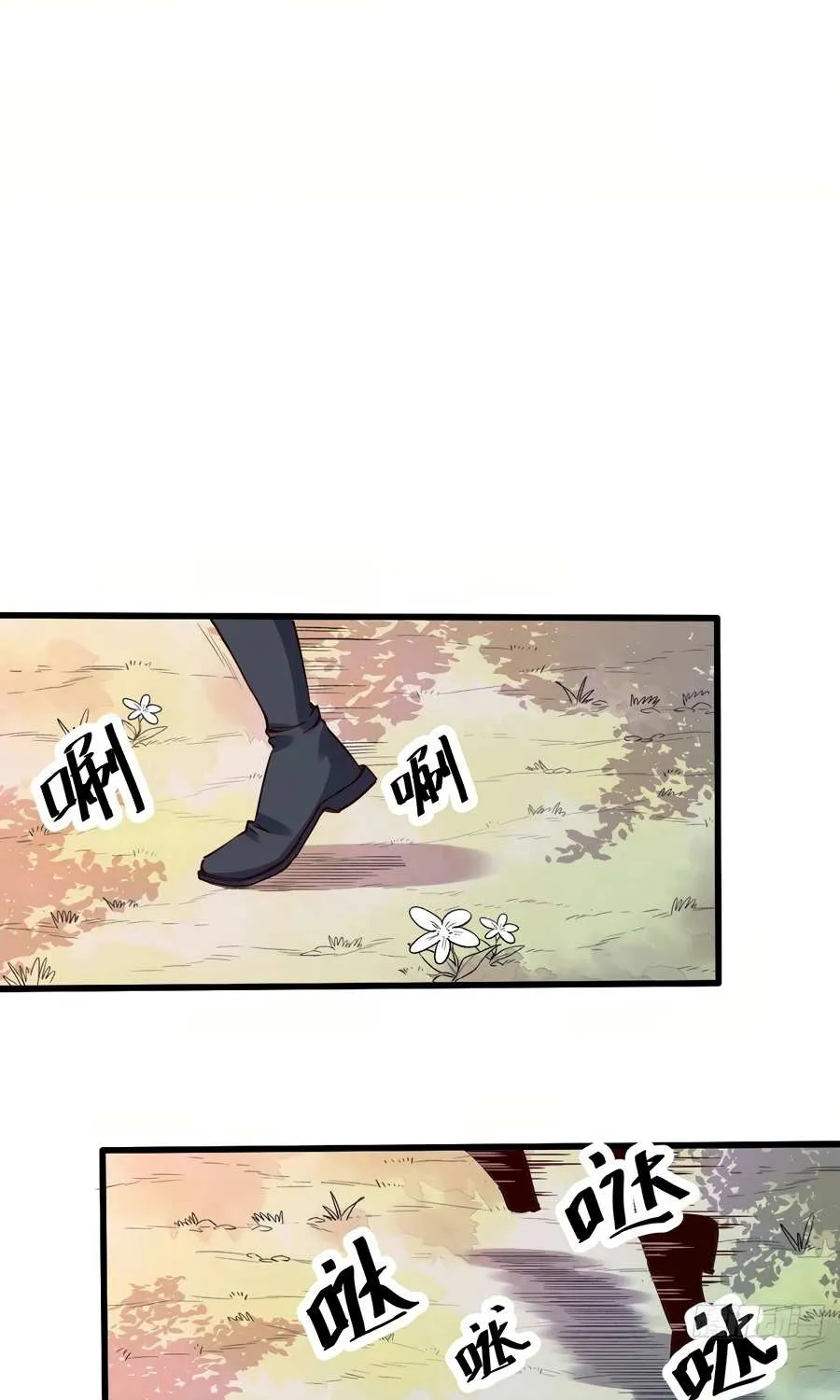 I’m Actually a Cultivation Bigshot Chapter 12 page 27 - 
