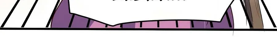 I’m Actually a Cultivation Bigshot Chapter 12 page 9 - 
