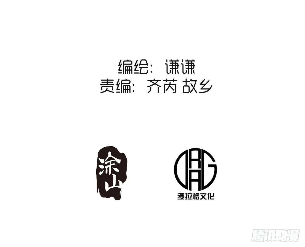 Read I’m Actually a Cultivation Bigshot chapter 218 image 2 on Lezhin