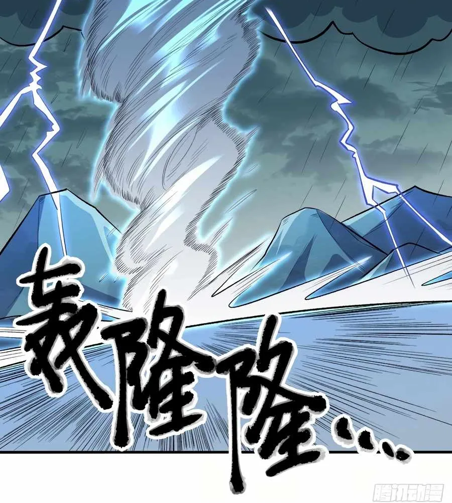 I’m Actually a Cultivation Bigshot Chapter 32 page 21 - 