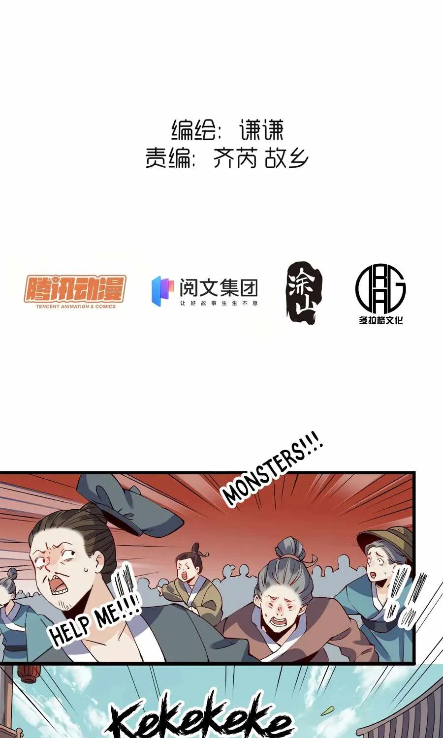 I’m Actually a Cultivation Bigshot Chapter 32 page 4 - 