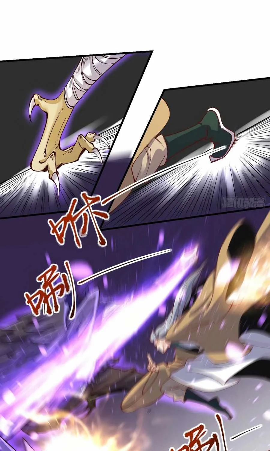 I’m Actually a Cultivation Bigshot Chapter 34 page 16 - 
