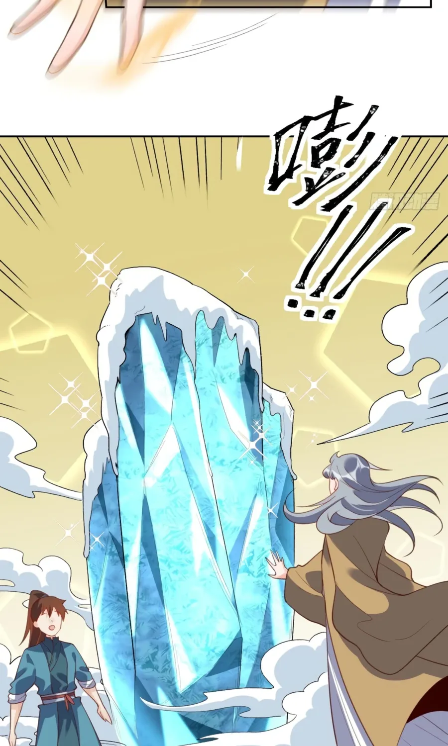 I’m Actually a Cultivation Bigshot Chapter 37 page 11 - 