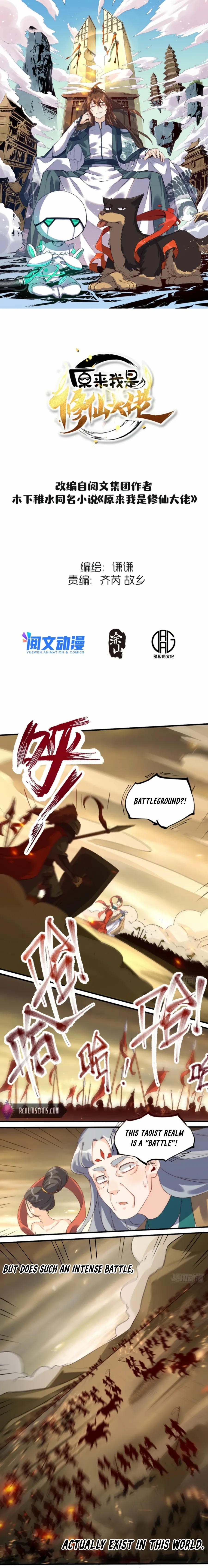 I’m Actually a Cultivation Bigshot Chapter 39 page 2 - 