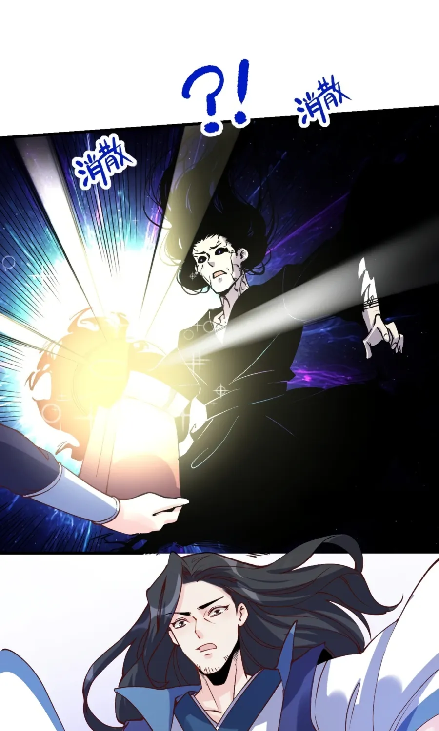 I’m Actually a Cultivation Bigshot Chapter 40 page 23 - 
