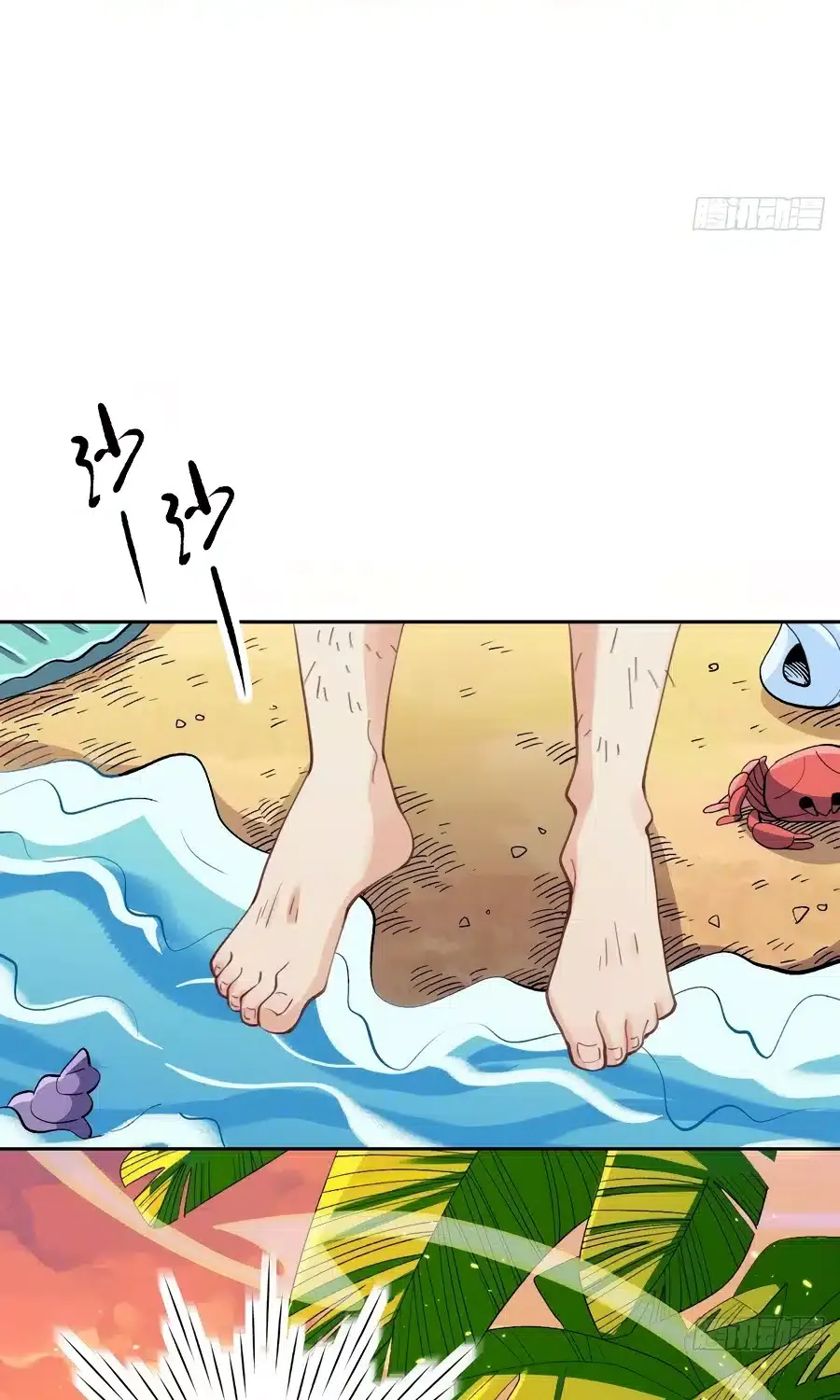 I’m Actually a Cultivation Bigshot Chapter 43 page 18 - 