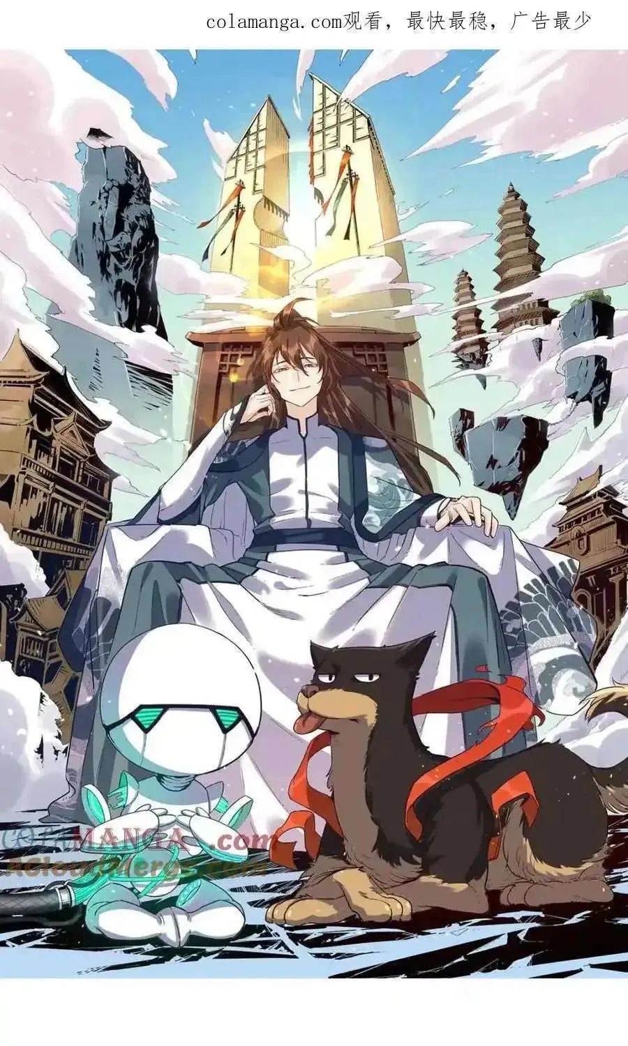 Read I’m Actually a Cultivation Bigshot chapter 464 image 2 on Lezhin