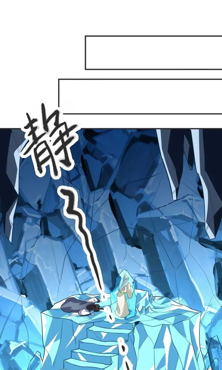 I’m Actually a Cultivation Bigshot Chapter 47 page 30 - 