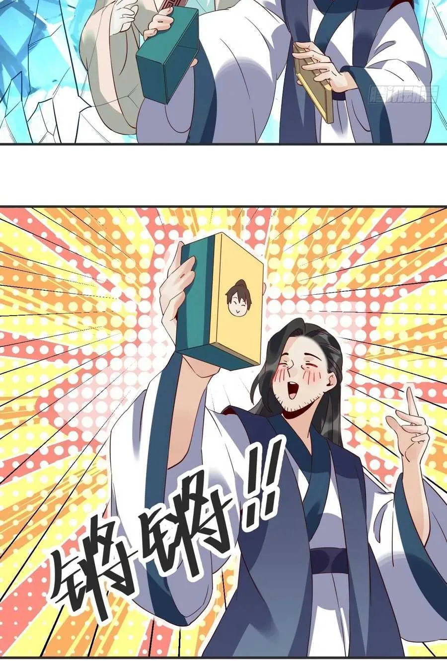 I’m Actually a Cultivation Bigshot Chapter 47 page 37 - 