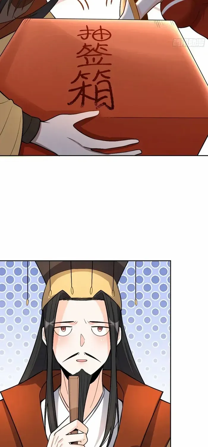 I’m Actually a Cultivation Bigshot Chapter 511 page 16 - 
