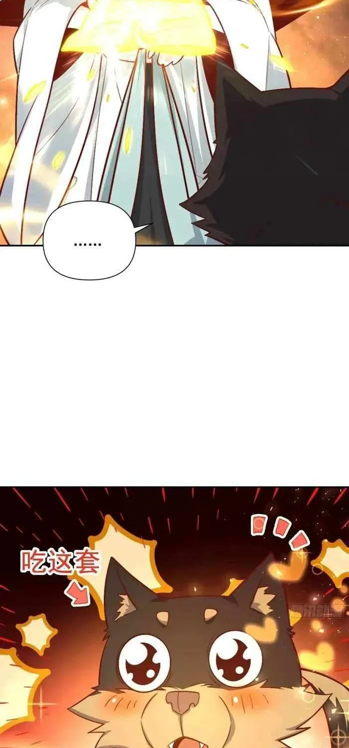I’m Actually a Cultivation Bigshot Chapter 524 page 23 - 