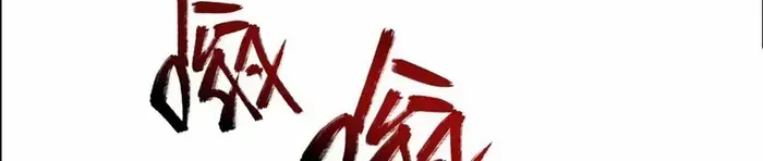 I’m Actually a Cultivation Bigshot Chapter 526 page 33 - 