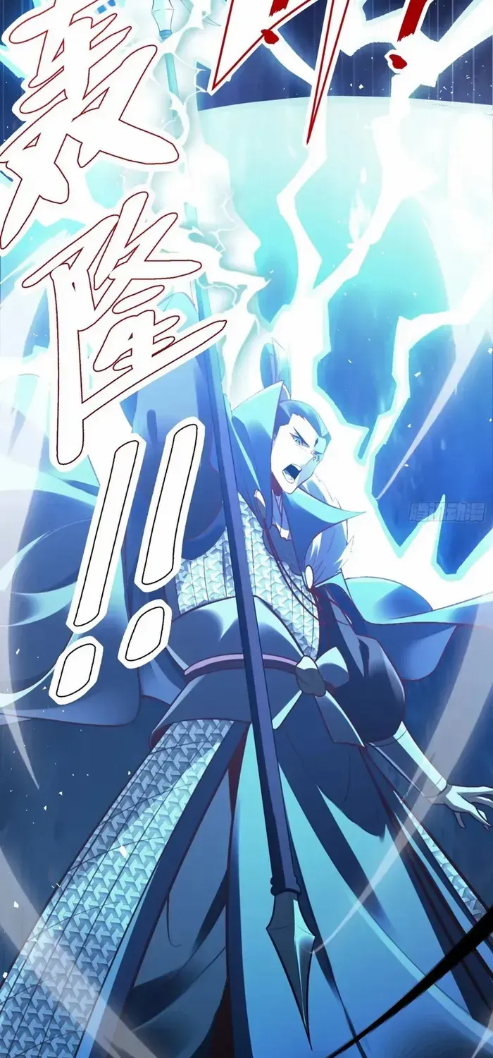 I’m Actually a Cultivation Bigshot Chapter 538 page 27 - 