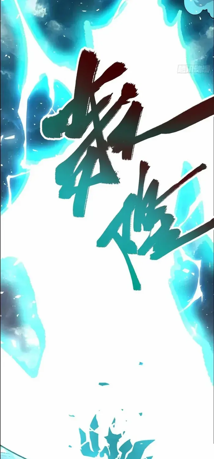 I’m Actually a Cultivation Bigshot Chapter 543 page 33 - 