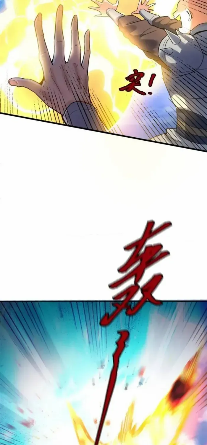 I’m Actually a Cultivation Bigshot Chapter 586 page 21 - 