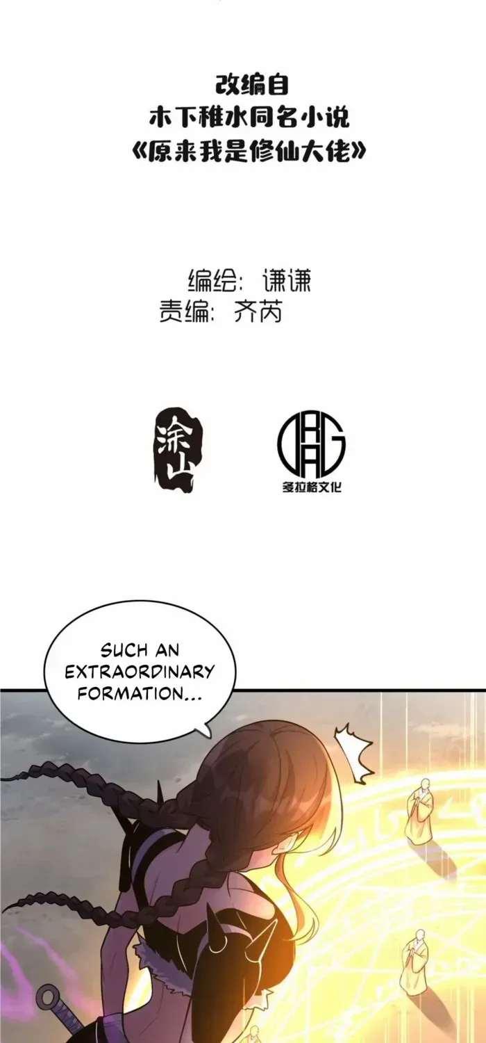 I’m Actually a Cultivation Bigshot Chapter 589 page 3 - 