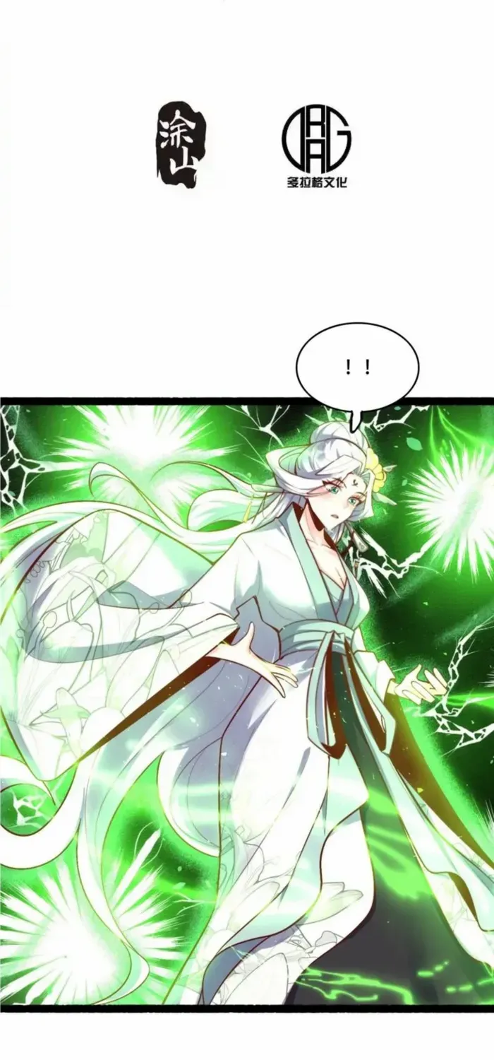I’m Actually a Cultivation Bigshot Chapter 593 page 2 - 
