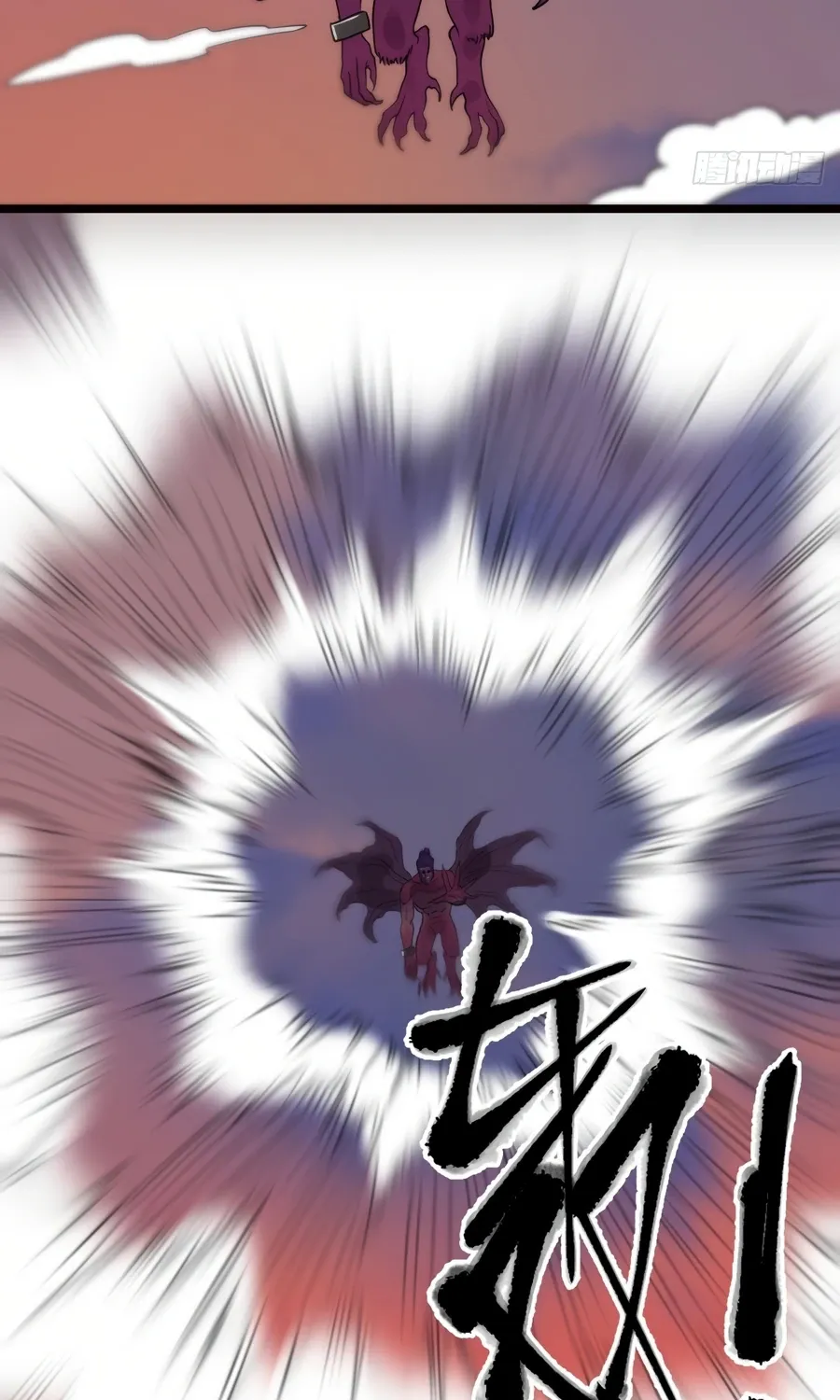 I’m Actually a Cultivation Bigshot Chapter 64 page 38 - 