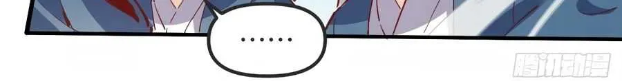 I’m Actually a Cultivation Bigshot Chapter 8 page 8 - 