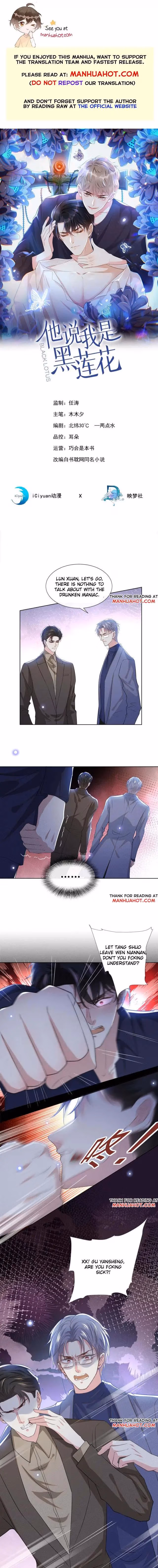 Read I’m His Devious Romeo chapter 100 image 0 on Lezhin