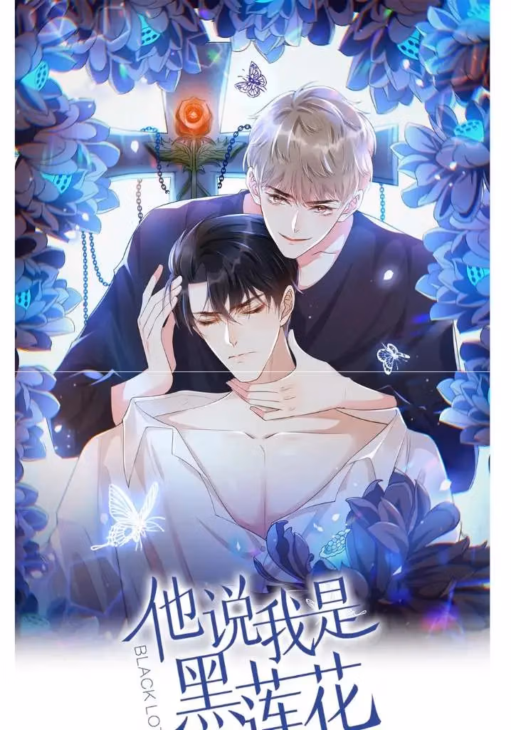 Read I’m His Devious Romeo chapter 102 image 0 on Lezhin