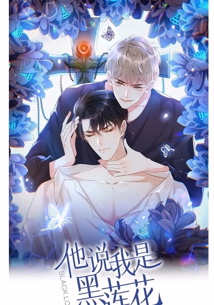 Read I’m His Devious Romeo chapter 103 image 0 on Lezhin