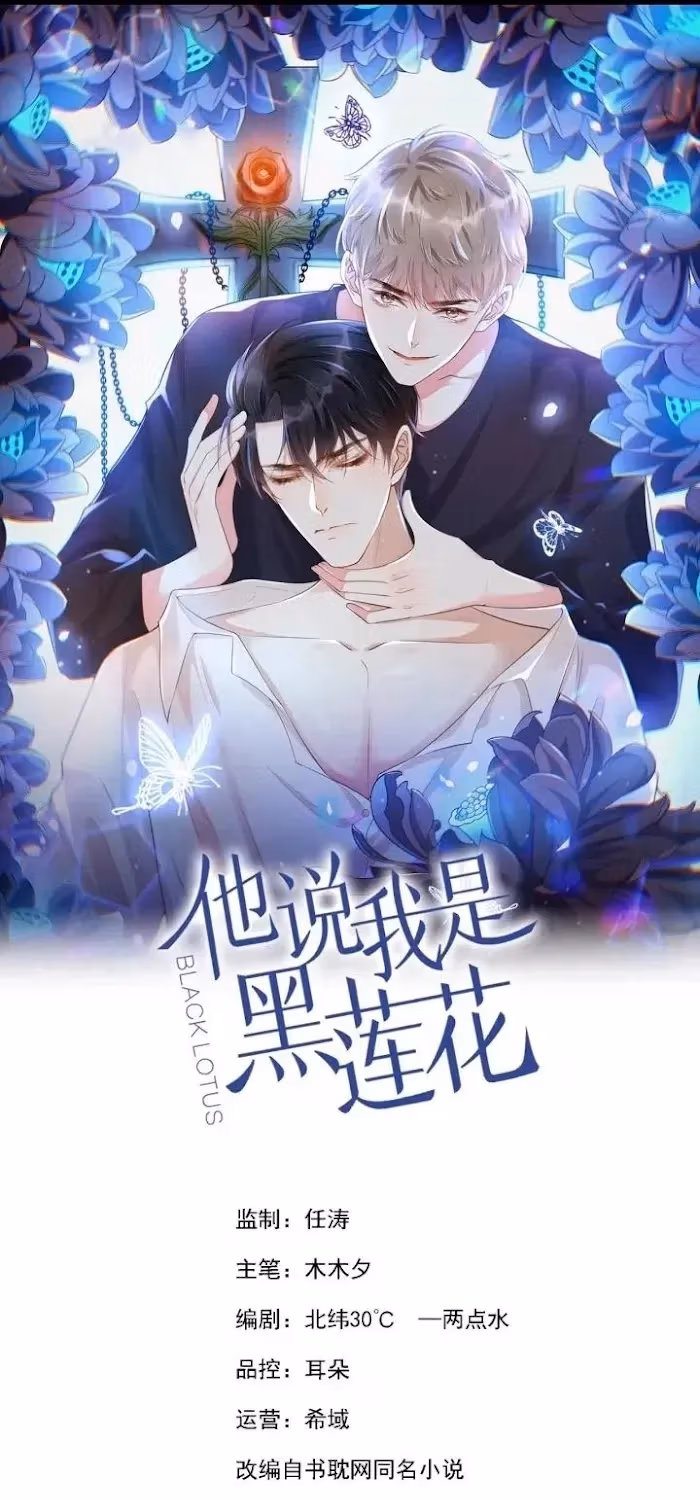 Read I’m His Devious Romeo chapter 130.6 image 1 on Lezhin