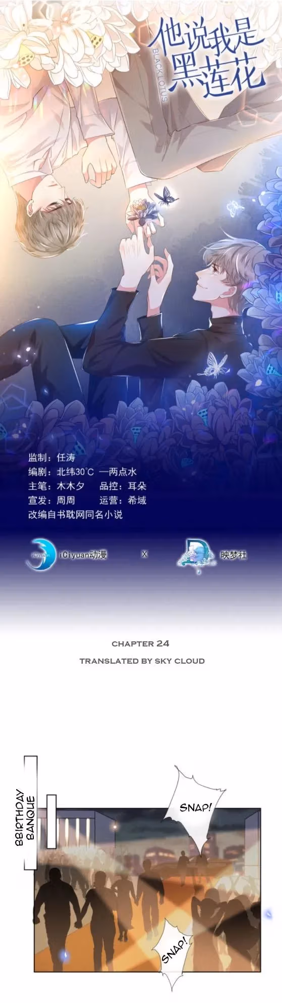 Read I’m His Devious Romeo chapter 24 image 1 on Lezhin