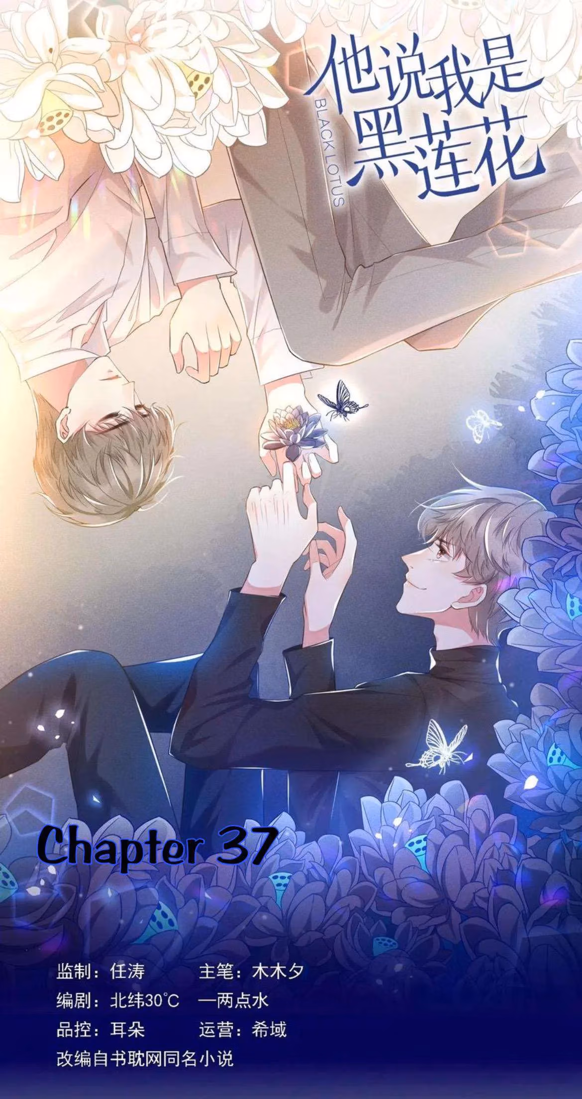 Read I’m His Devious Romeo chapter 37 image 1 on Lezhin
