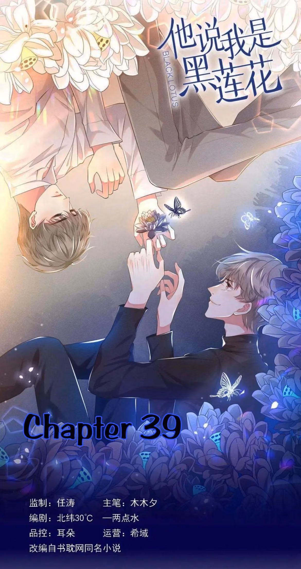 Read I’m His Devious Romeo chapter 39 image 1 on Lezhin