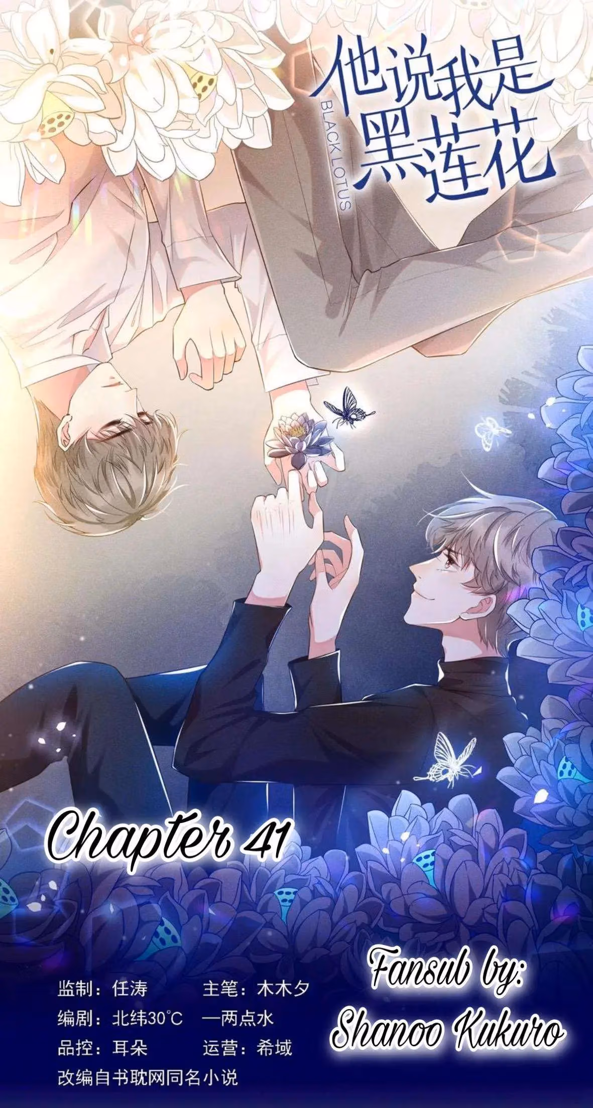 Read I’m His Devious Romeo chapter 41 image 0 on Lezhin