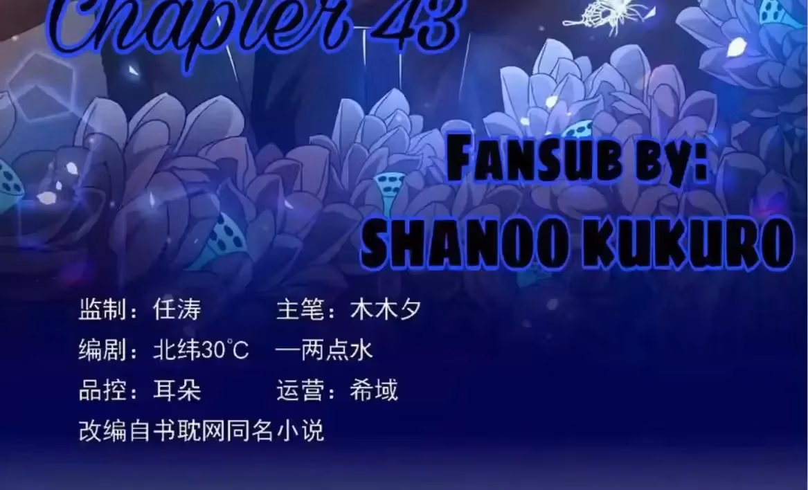 Read I’m His Devious Romeo chapter 43.1 image 1 on Lezhin